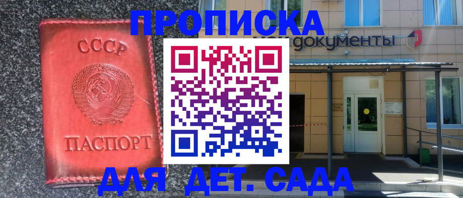 прописка от собственника в Белово