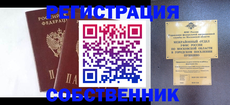 прописка поиск в Белово