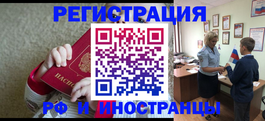 временная регистрация госуслуги в Белово