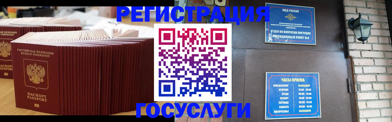 регистрация для дет. сада в Белово